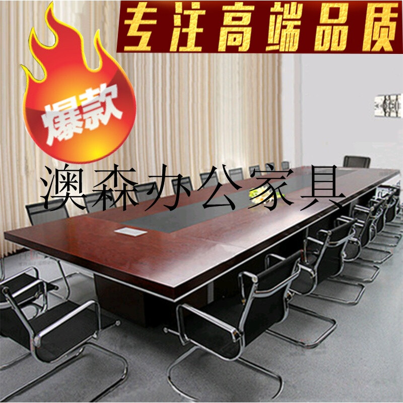 促销办公家具加厚板式长条洽谈大型会议简约现代2-8米桌椅组合 多媒体线盒