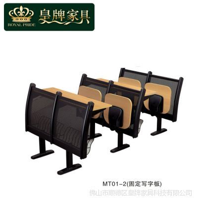 B16厂家直销阶梯教室多媒体 教室课桌椅 培训校用桌椅MT01-2
